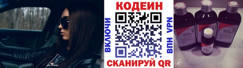 Codein напиток Lean (лин)  гидра ТОР  Тамбов 