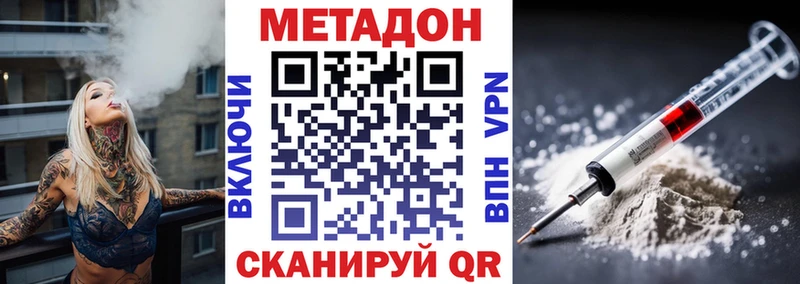 Метадон кристалл  мега сайт  Тамбов 